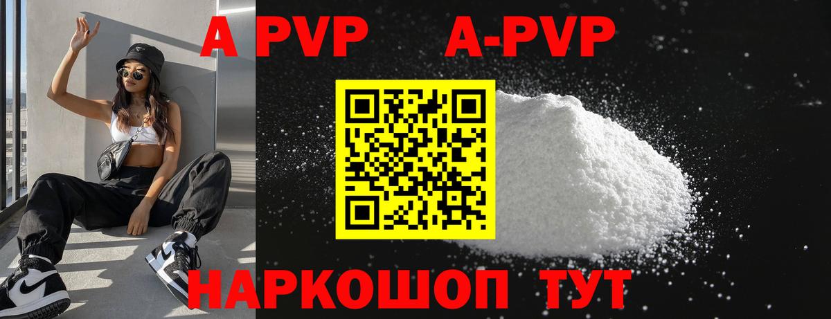 Alpha PVP Crystall  А ПВП СК  Узловая  Alpha PVP  Вход с VPN  Alfa_PVP кристаллы 