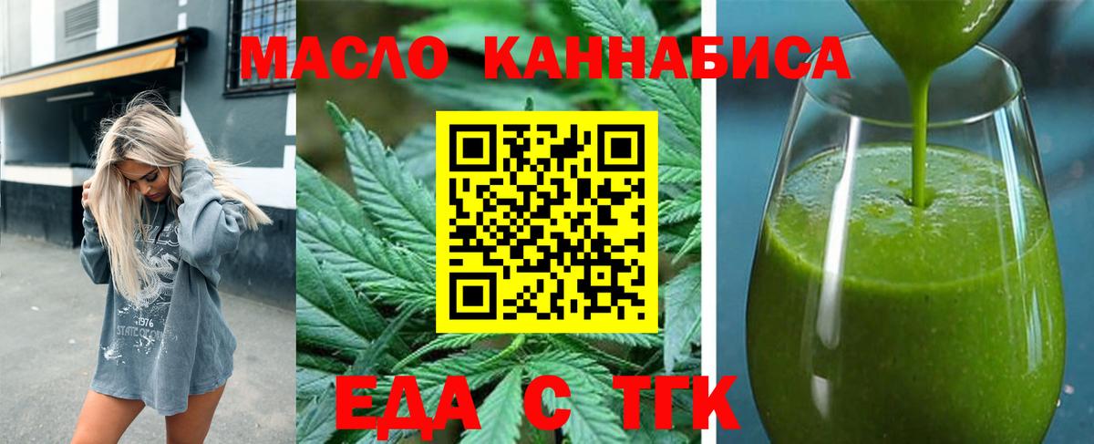 Узловая  Еда ТГК марихуана  Вход с VPN 