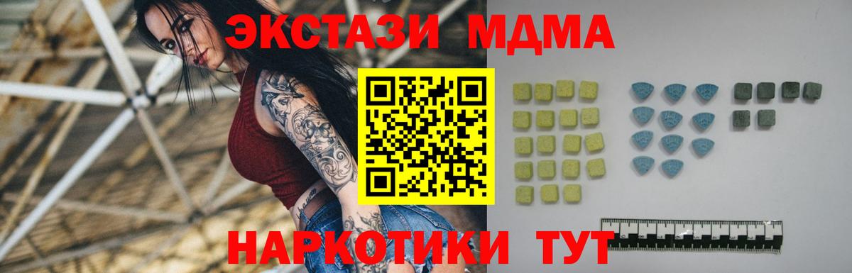 Ecstasy 280мг Узловая