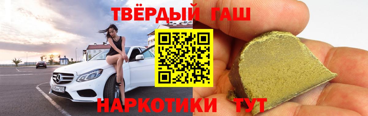Узловая  ГАШ hashish  ГАШИШ Ice-O-Lator  Вход с VPN 