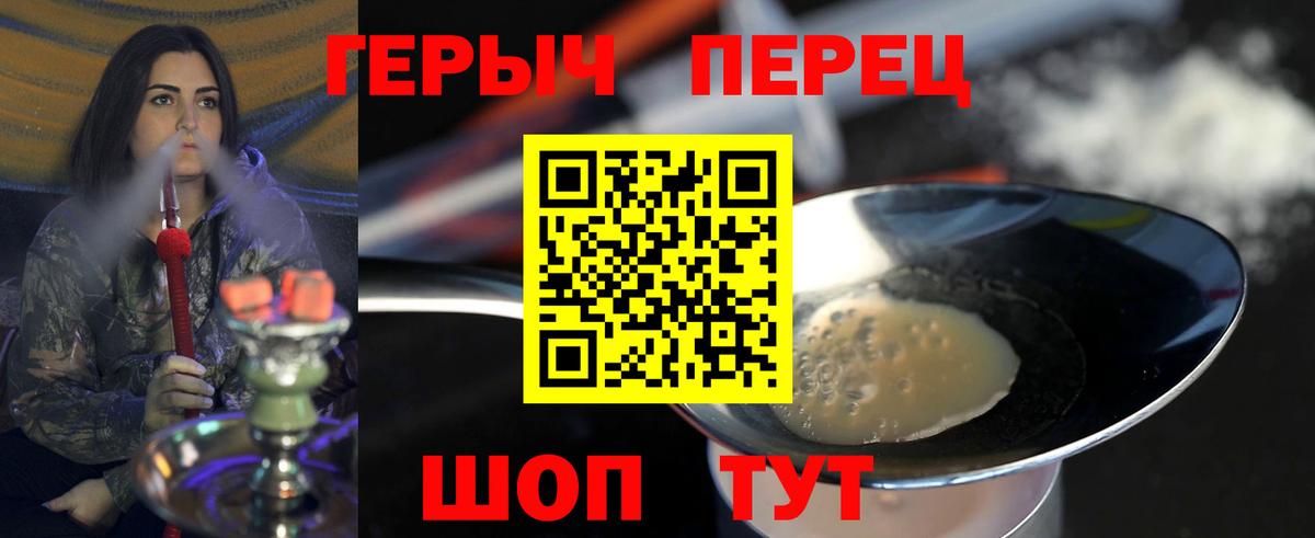ГЕРОИН VHQ Узловая
