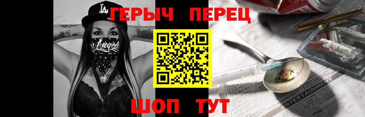 ГЕРОИН  ГЕРОИН гречка  Вход с VPN  Узловая 
