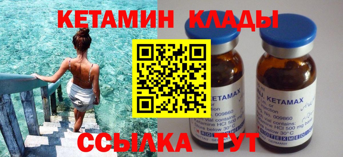 Узловая  Кетамин ketamine  Вход с VPN  КЕТАМИН ketamine 