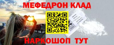 мефедрон VHQ Новокубанск