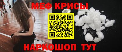 мефедрон VHQ Новокубанск