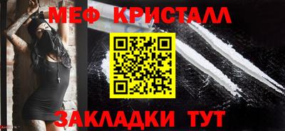 мефедрон VHQ Новокубанск