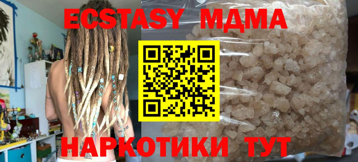 MDMA crystal Узловая