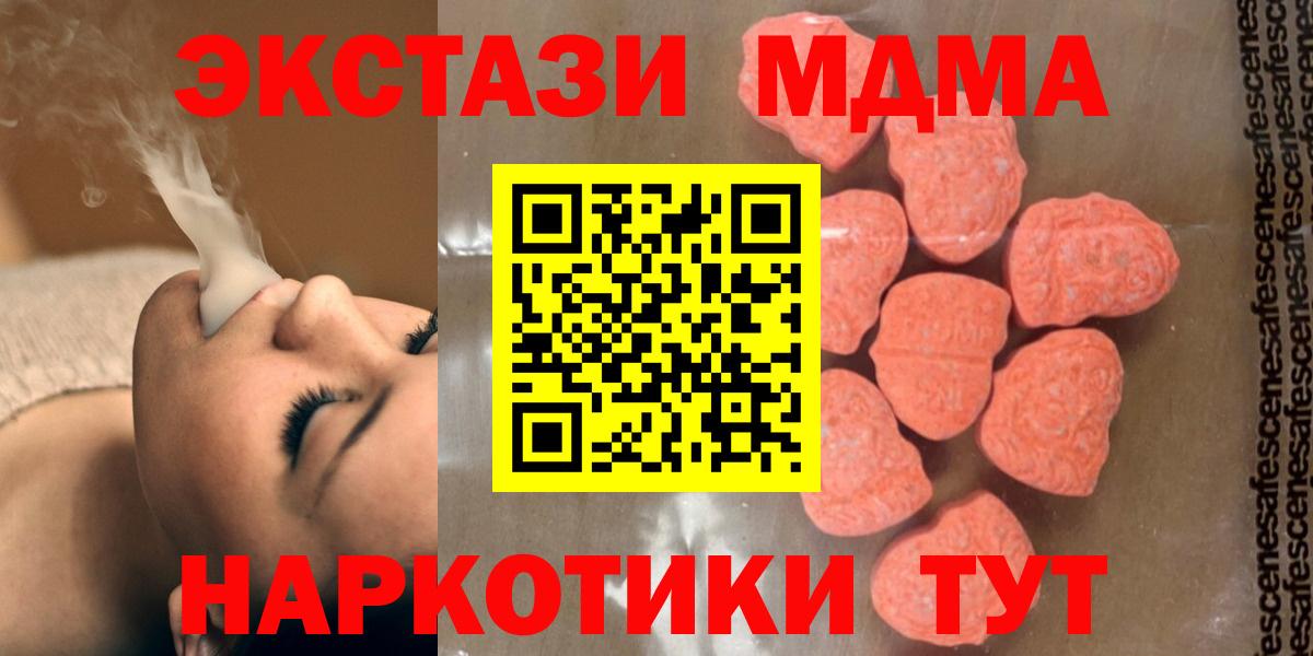 МДМА Molly  МДМА VHQ  Узловая  Вход с VPN 