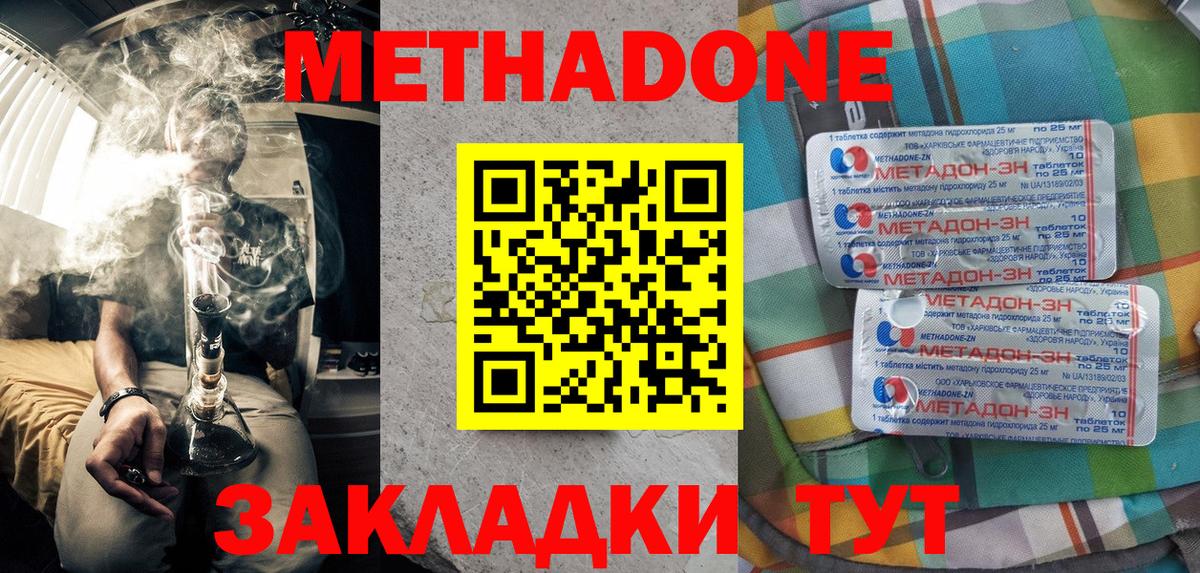 mega ССЫЛКА  МЕТАДОН белоснежный  Вход с VPN  Узловая  МЕТАДОН methadone 