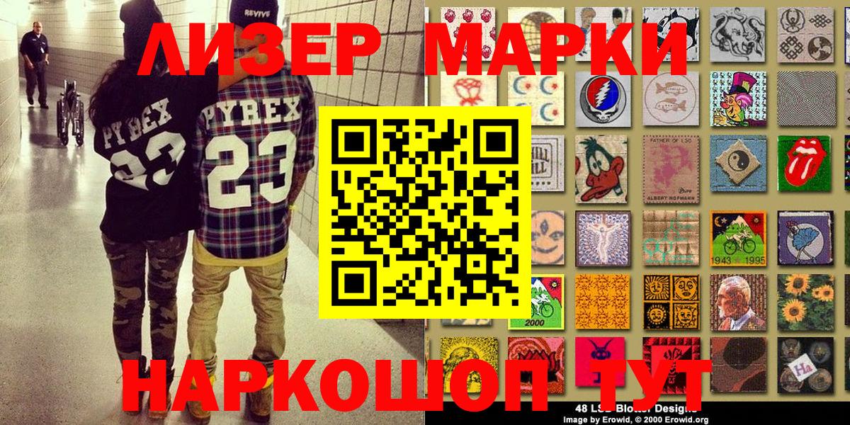 Марки 25I-NBOMe 1500мкг  Вход с VPN  Марки 25I-NBOMe  Узловая  Марки 25I-NBOMe 1500мкг 