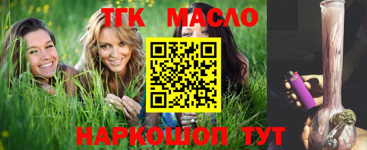   маркетплейс  Вход с VPN  Узловая  ТГК вейп с тгк  Дистиллят ТГК жижа 